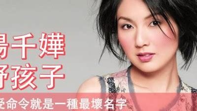 水瓶座 楊千嬅|[粵][MP3] 楊千嬅